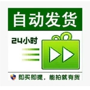 【三无地推私人扫码老号-%100可上手机-上手机需自己设置手机号】月亮老号	